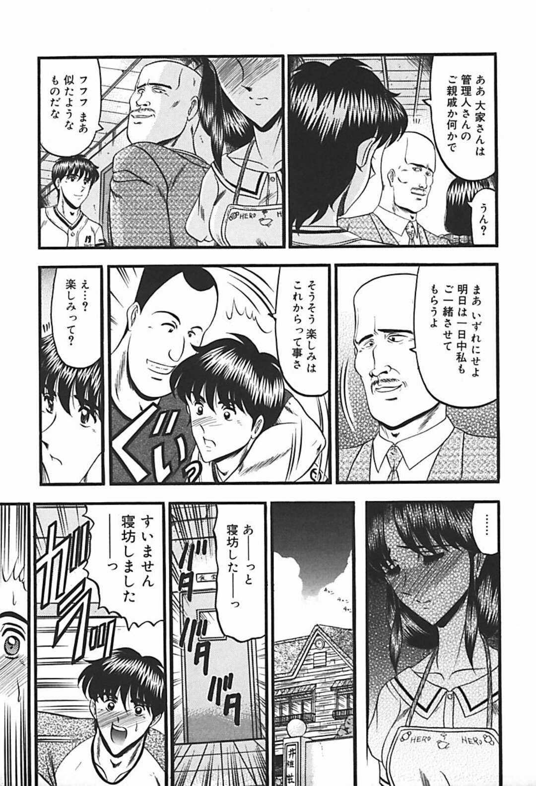 【エロ漫画】裸にエプロン姿でオナニーをしちゃう管理人のお姉さん…ご奉仕フェラをして生ハメいちゃラブセックスしちゃう【小邑紗希：きれいな管理人さんの話】