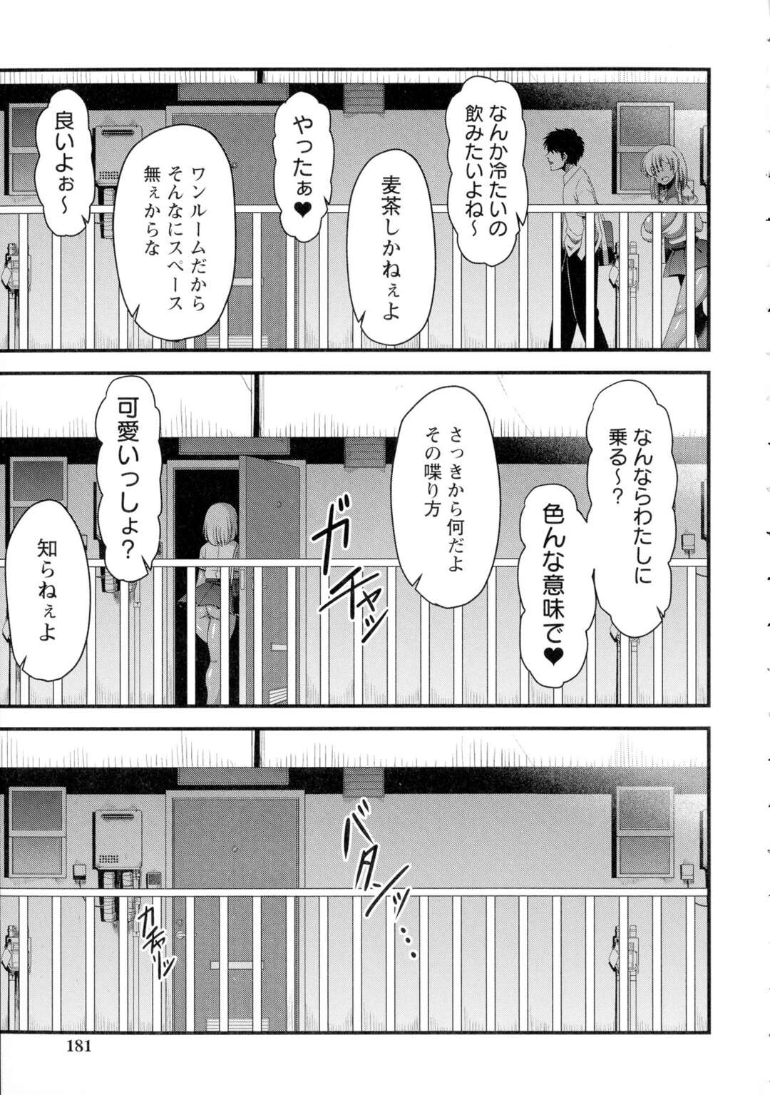 【エロ漫画】夏休みに先輩たちにレイプされ黒ギャルビッチ化した爆乳幼なじみにおしおきしてほしいと言われ、実はヤリチンだった巨根幼なじみが激しく中出しセックスする！【雨存：ヤリマン×ヤリチン】