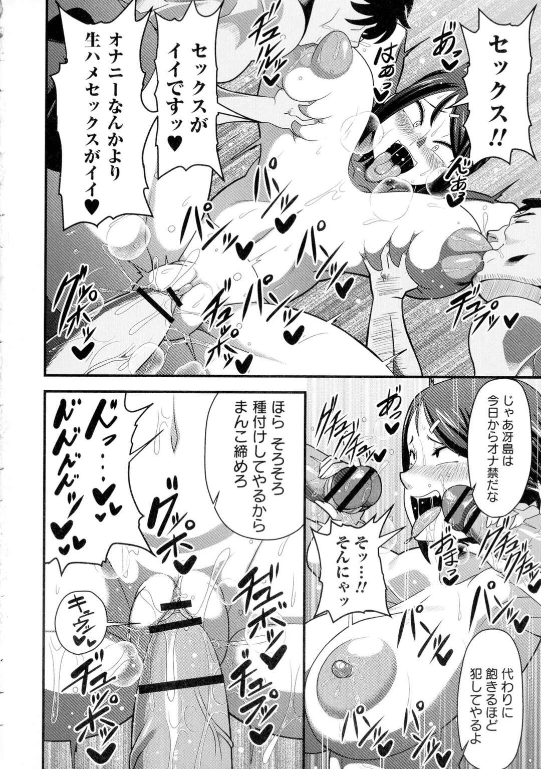 【エロ漫画】空手部の男子更衣室を覗き見するマネージャーの爆乳痴女JK…男子たちにバレてフェラさせられ生ハメ乱交セックスして処女卒業しイキまくる【サガノヘルマー：三白眼の目付き悪い爆乳おっぱい娘が蒸し蒸しの部室でムレムレセックス】