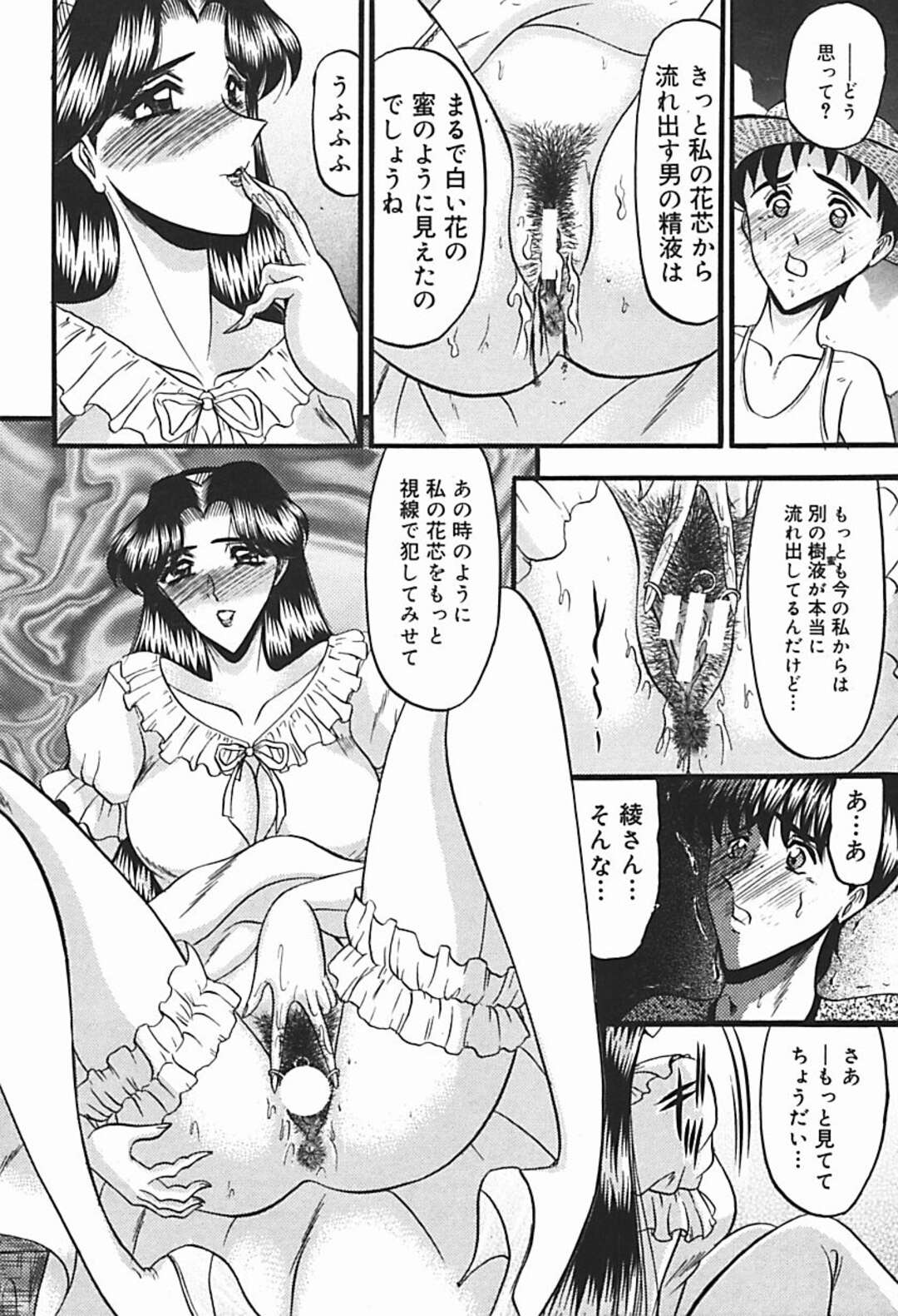 【エロ漫画】ノーパン姿を披露して誘惑しちゃう淫乱お嬢様…パイズリフェラや騎乗位で野外でいちゃラブセックス【小邑紗希：真夏の白き花】