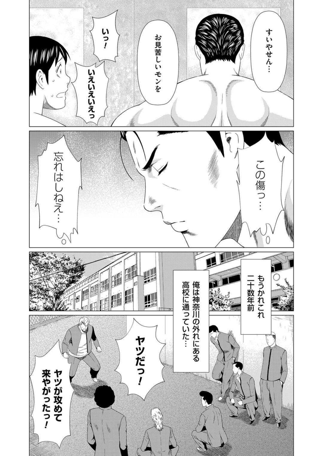 【少年漫画】熱くなって全裸で接待するお姉さんたち…義姉の策略でエッチな体で誘惑しちゃうド変態お姉さんたち【タカスギコウ：真ノ倉家の女たち 】