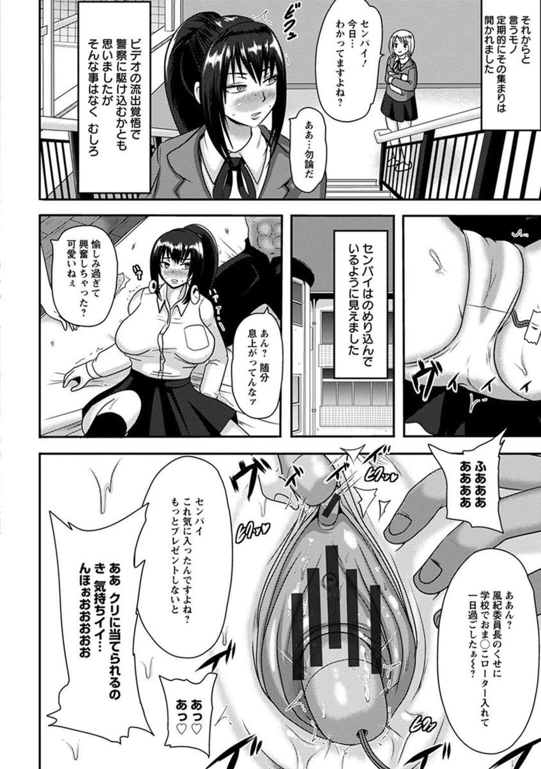 【エロ漫画】いつもかっこいい風紀委員長で剣道部の主将をしている巨乳先輩の違う顔が見たくて、他校の不良たちをそそのかし罠にはめ先輩を集団レイプさせるサイコレズJK！【アクオチスキー先生：表情欲 〜亜矢センパイの堕落〜】