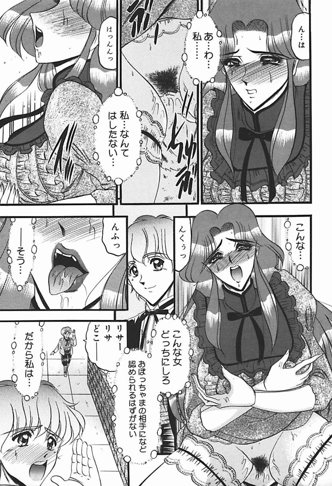 【エロ漫画】淫乱お嬢様が発情して草刈りのオジサンに性処理をさせる…昔から仲の良かったお坊ちゃまとかくれんぼをしているお嬢様がいきなり発情して遊びながら草刈りのオジサンに性処理をさせて快楽堕ち！【小邑紗希：庭園の淫獣】