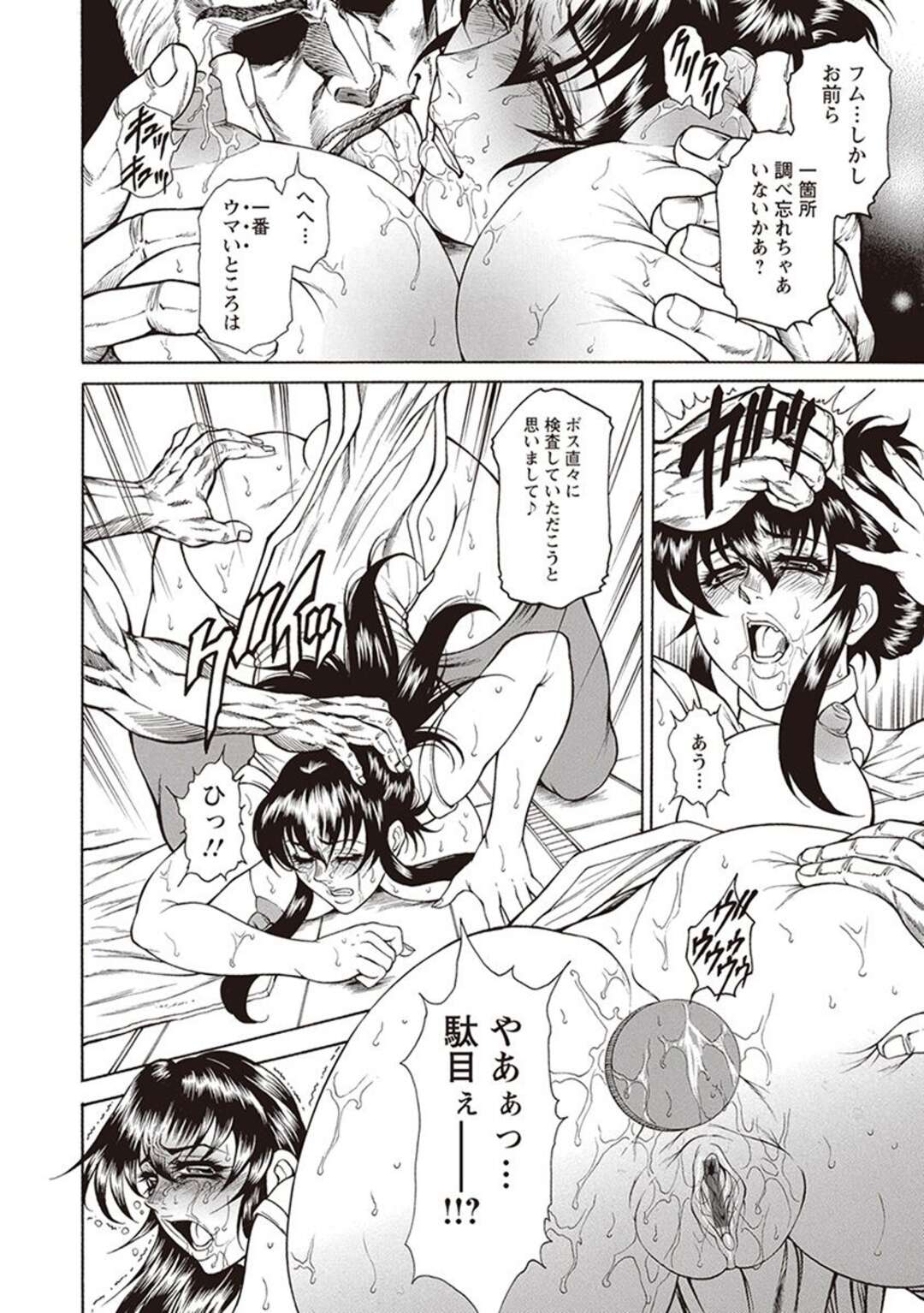 【エロ漫画】潜入捜査の巨乳美女が囚われの身となって自供するまでアナルファックされたり輪姦でハメられまくる【飛野俊之：AGENT-囚われの媚肉‐】