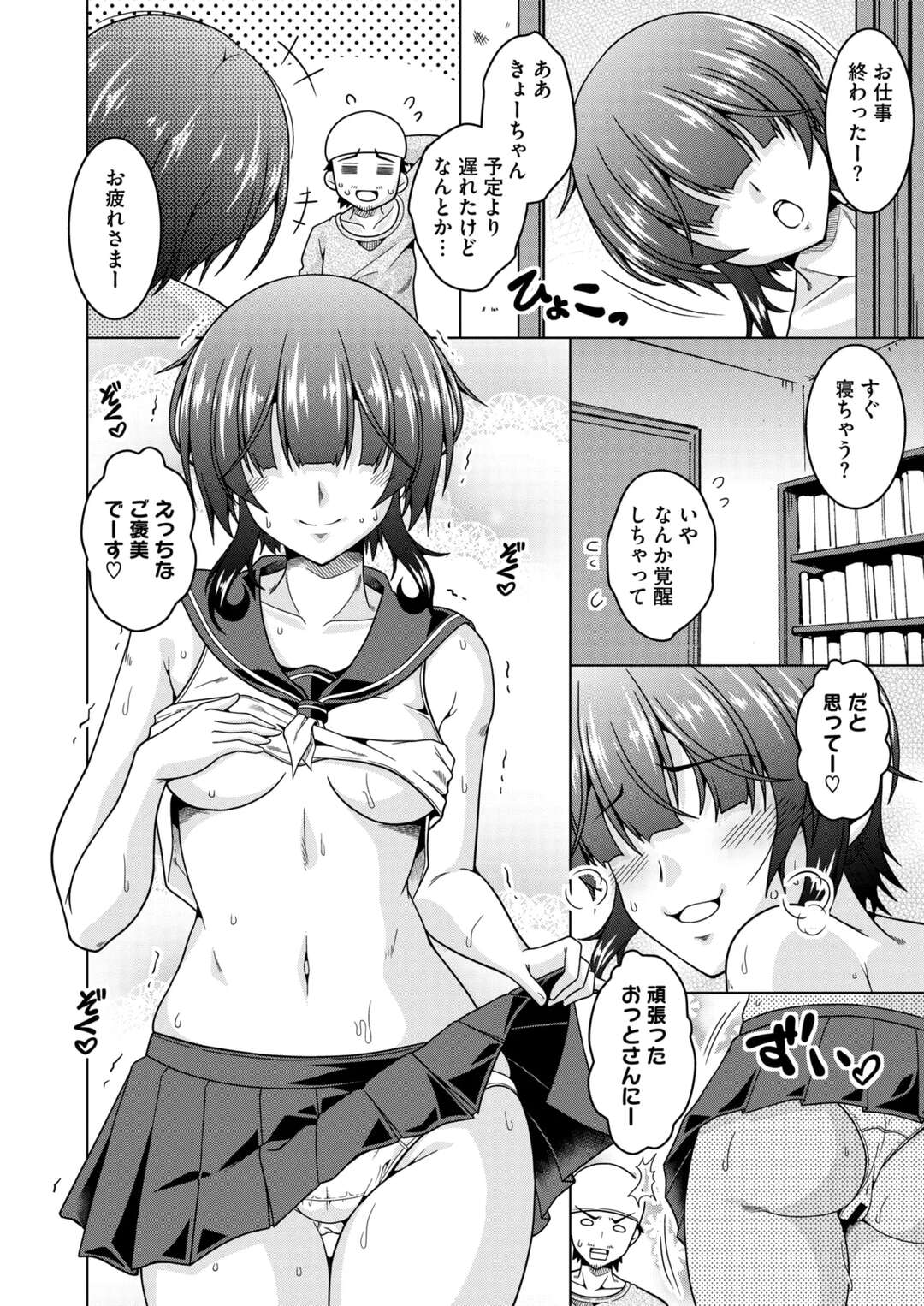 【エロ漫画】仕事中の彼のチンポを机の下からしゃぶっちゃうお姉さん…コスプレに着替えてパンチラ誘惑して生ハメ中出しセックスしちゃう【友永ケンジ：男装の麗妻】