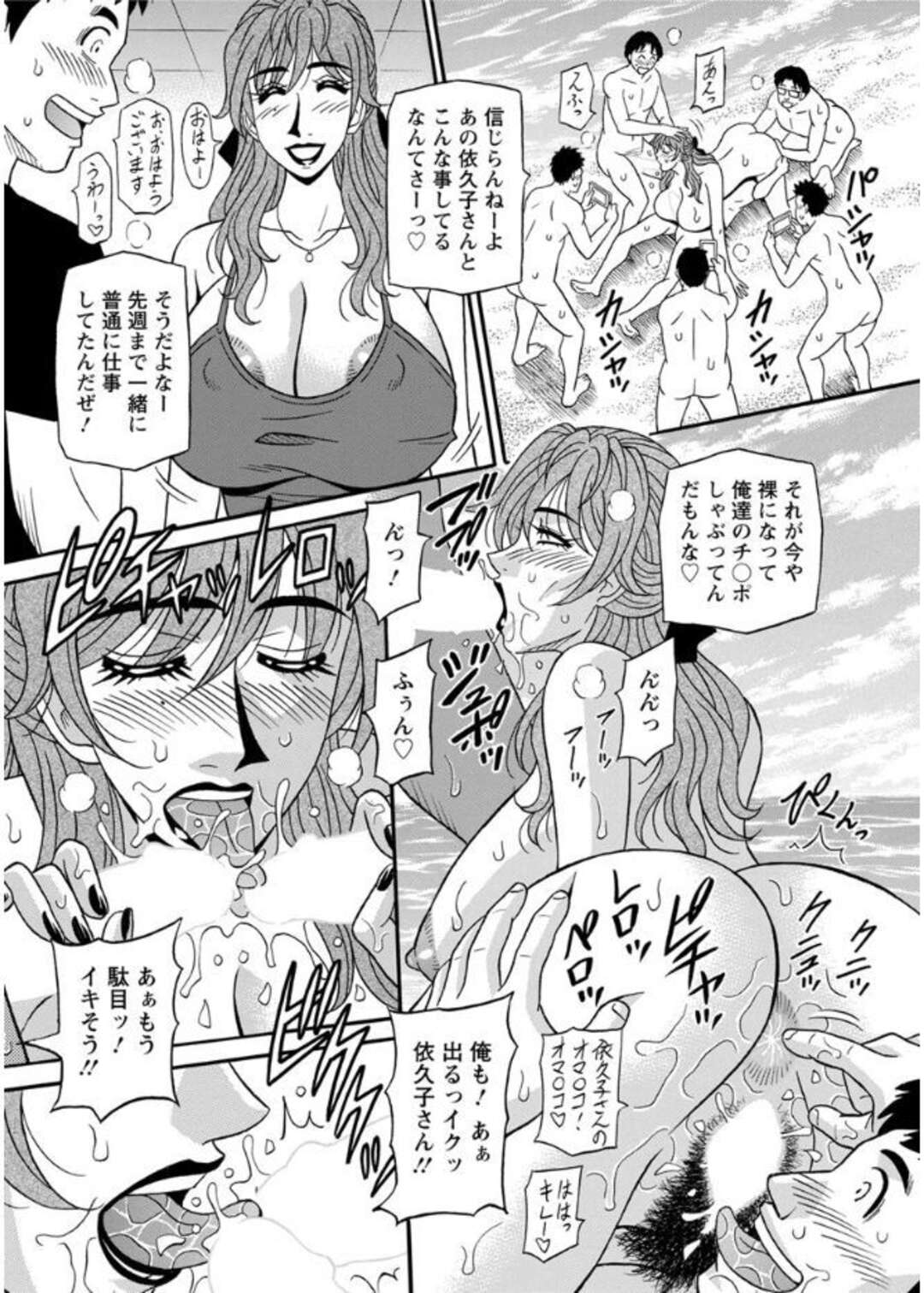 【エロ漫画】アニメの打ち上げ旅行でスタッフみんなと海水浴に来ている爆乳人妻声優…男性スタッフに囲まれてセクハラされてしまい水着を脱いで乱交生ハメセックスしまくりイキまくる【尾崎晶：人妻声優イクコさん 第１０話】