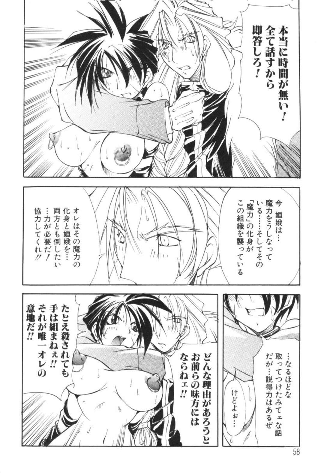 【エロ漫画】囚われの身となって陵辱を受け続けるロリ系少女…首輪で拘束された彼女は反抗できずにレイプされ続ける！【巫代凪遠：収穫祭 第二章 第3話 淫乱狂犬千剣破 その② 飼い犬の戦い】