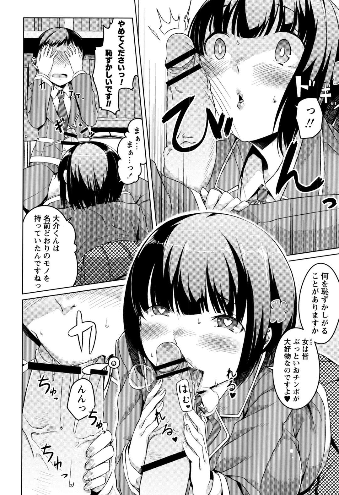 【エロ漫画】すべて完璧なあこがれの爆乳生徒会長が生徒会室でだれかとアナルセックスをしていて裏切られた思いがした男子が口止めのためと言ってアナルセックスで犯しまくる！【内東ぐら：おシリあいから始めましょう】