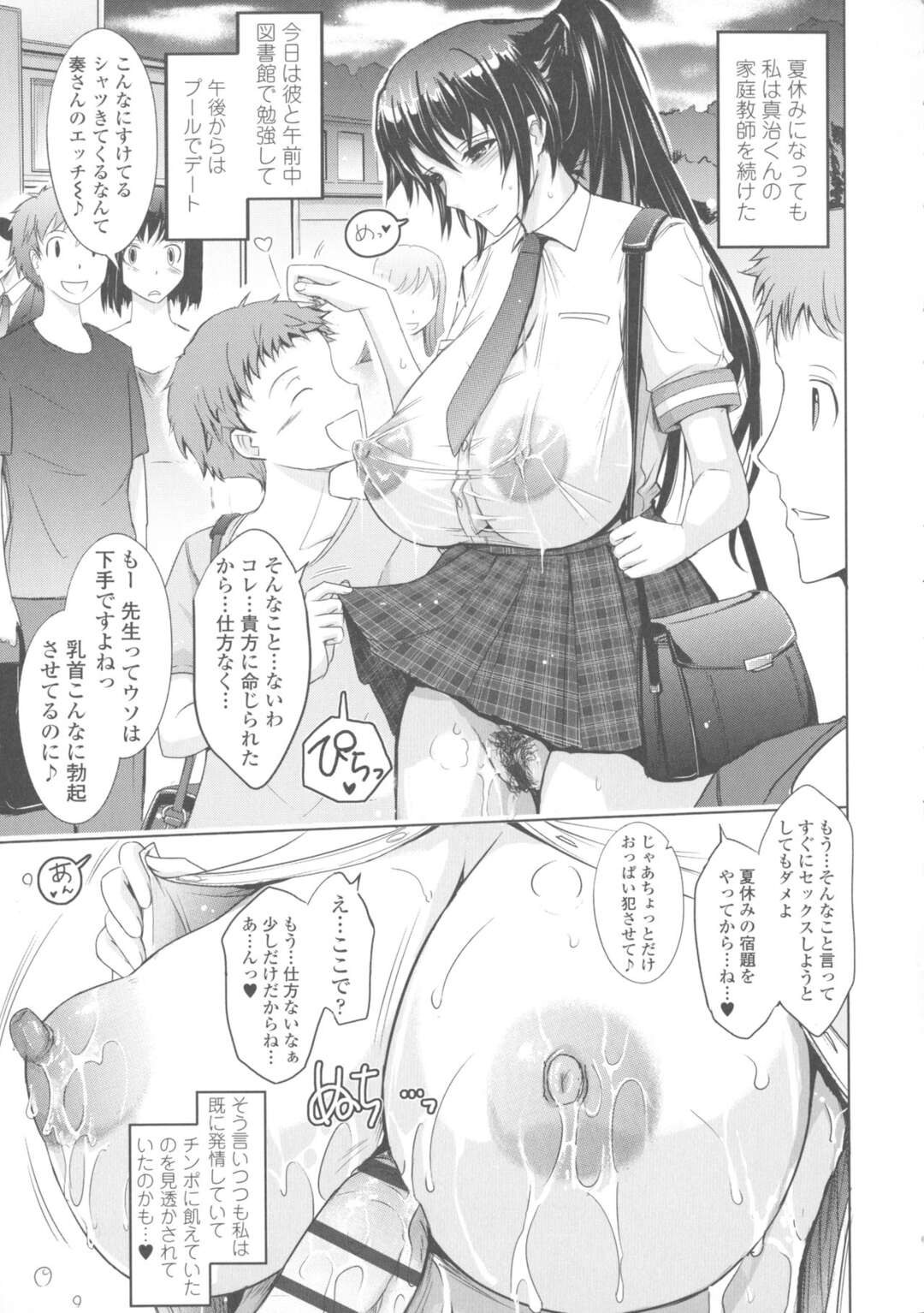 【エロ漫画】露出プレイしまくっちゃうエッチすぎる美少女たち…集団セックスでド変態なトロ顔の中出しセックスで快楽堕ちしちゃう！【TANA：露出コレクション】