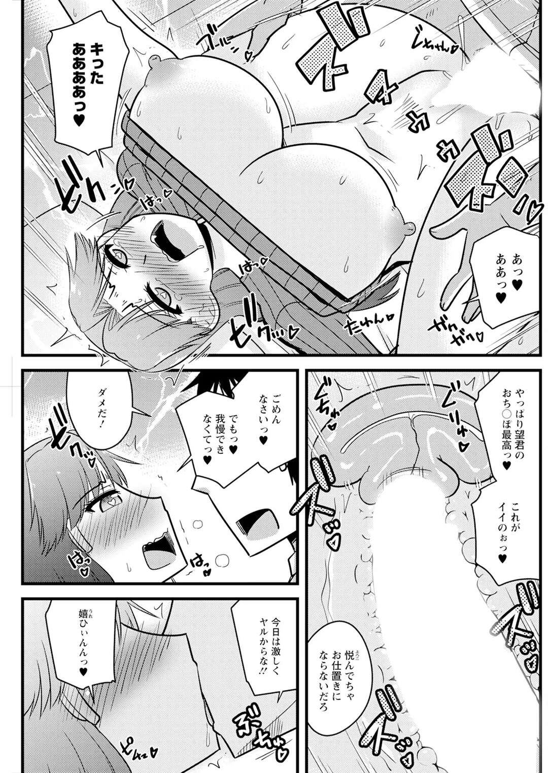 【エロ漫画】オフィスで部下の夫とイチャイチャしちゃう上司の人妻…ド変態にフェラをして生ハメ騎乗位で絶頂イキしちゃう【神宮小川：妻が上司で上司が妻】