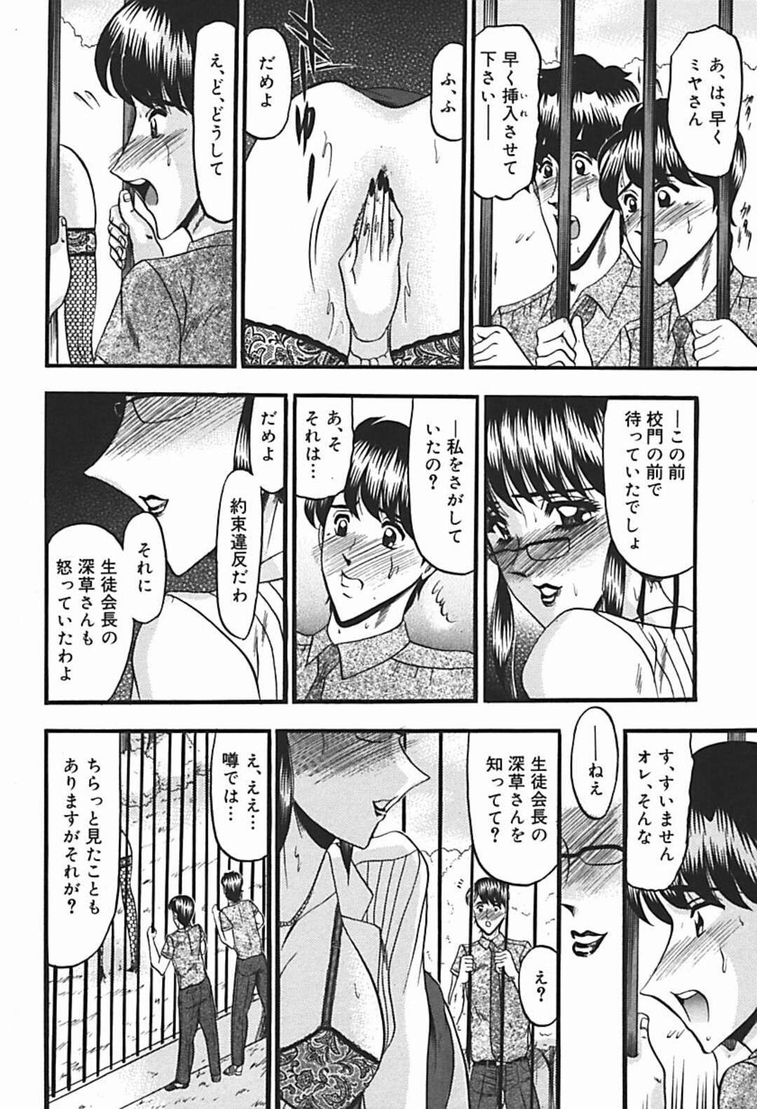 【エロ漫画】ゲート越しで生徒達の前でオナニーする淫乱教師…発情して柵越しでオナニーしてチンポをしゃぶり輪姦レイプされちゃう！【小邑紗希：魂の端境】