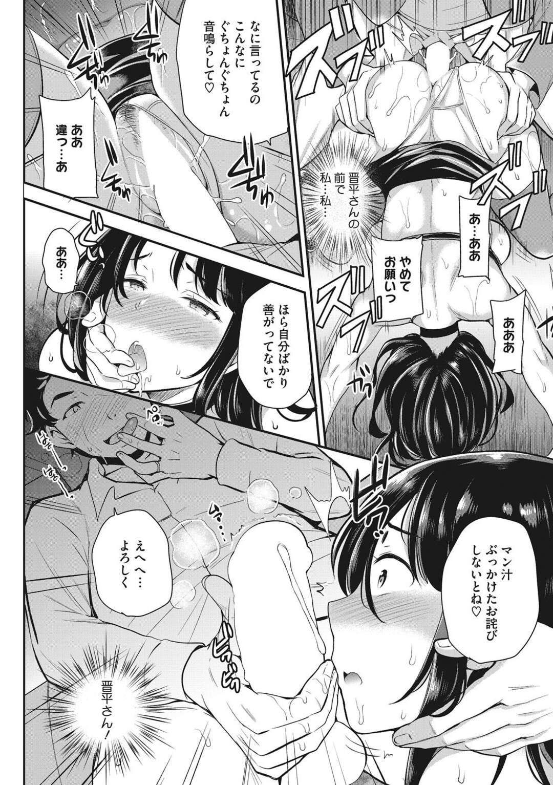 【エロ漫画】旦那の浮気調査でハプニングバーに潜入した巨乳妻…旦那の目の前で強引に手マンされ生ハメ！スワッピング乱交になり他人棒にハマちゃった！【シュガーミルク：ひみつ】