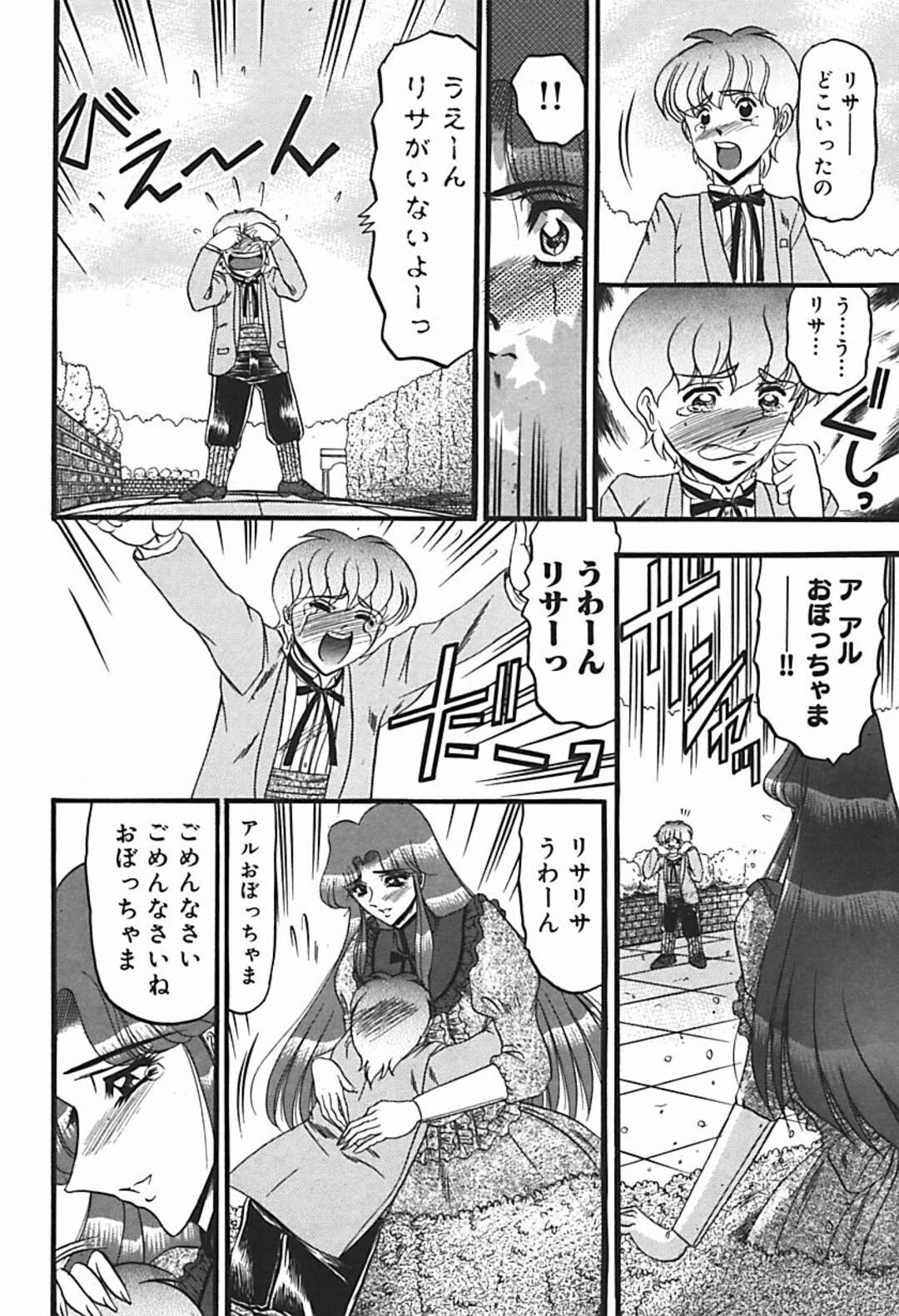 【エロ漫画】淫乱お嬢様が発情して草刈りのオジサンに性処理をさせる…昔から仲の良かったお坊ちゃまとかくれんぼをしているお嬢様がいきなり発情して遊びながら草刈りのオジサンに性処理をさせて快楽堕ち！【小邑紗希：庭園の淫獣】