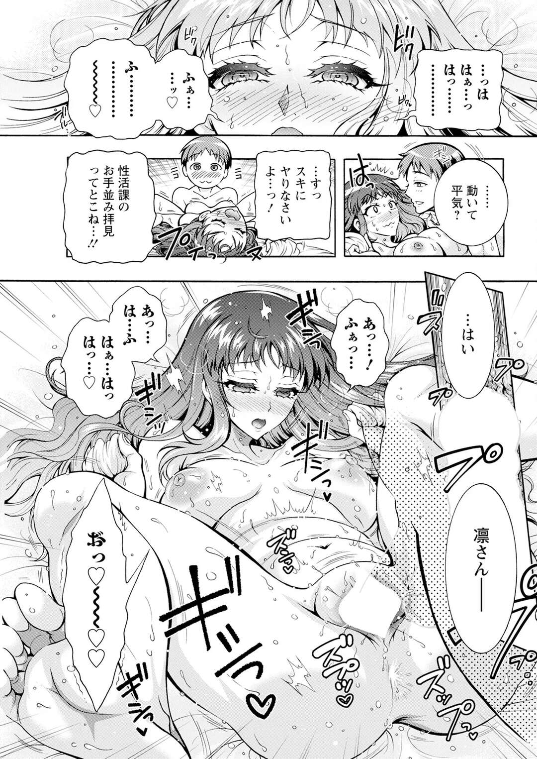 【エロ漫画】男に添い寝してもらい緊張気味のお姉さん…手マンをされて生ハメイチャラブセックスで中出し絶頂イキしちゃう【ほんだありま：性いっぱい 性活課】