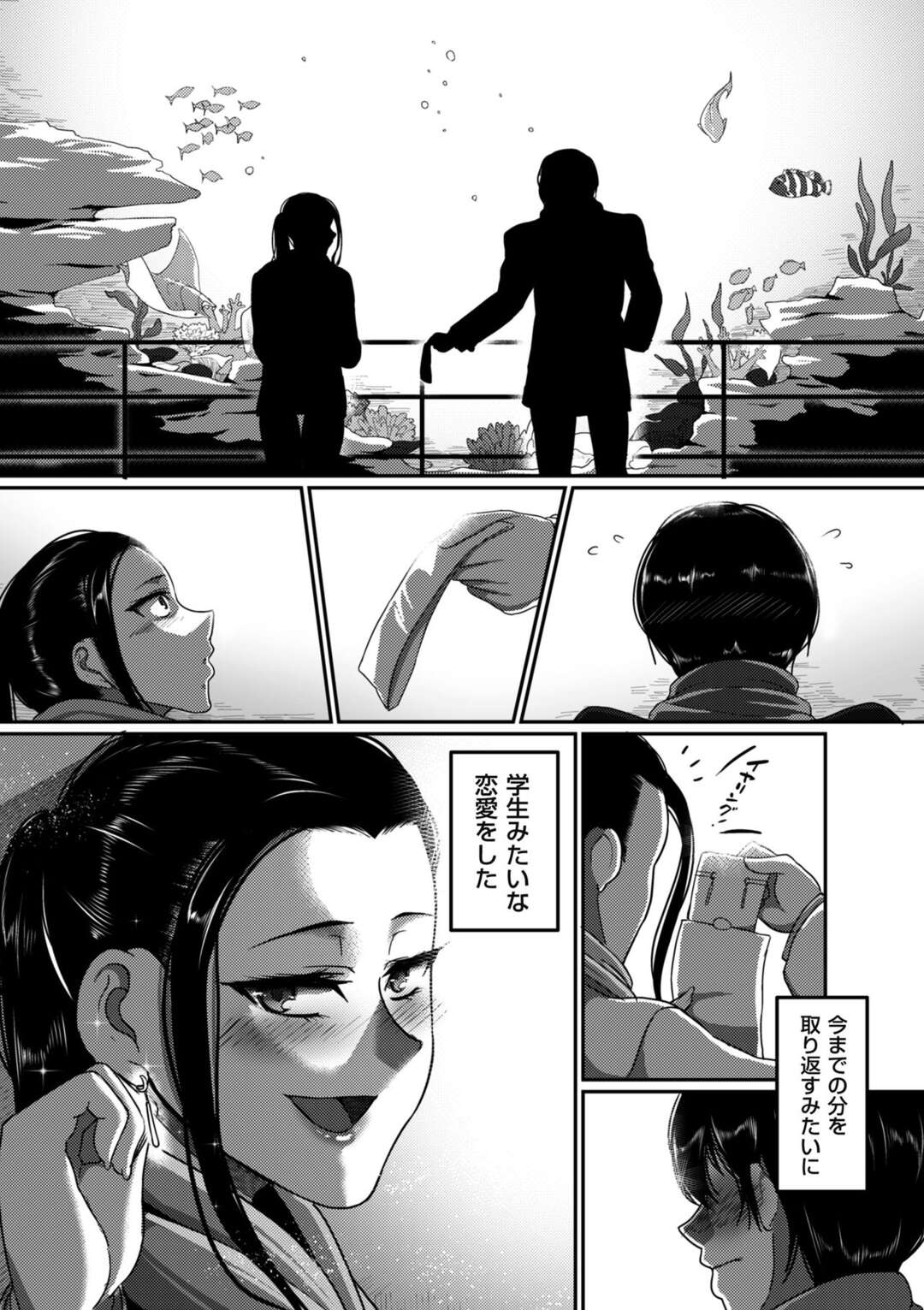 【エロ漫画】溺愛してくれる後輩との不倫にハマる人妻OLが学生気分の恋愛を堪能しご奉仕SEXに喜びを感じ幸せを見出す！【山本善々：続・なんとなく 結婚した 私の浮気】