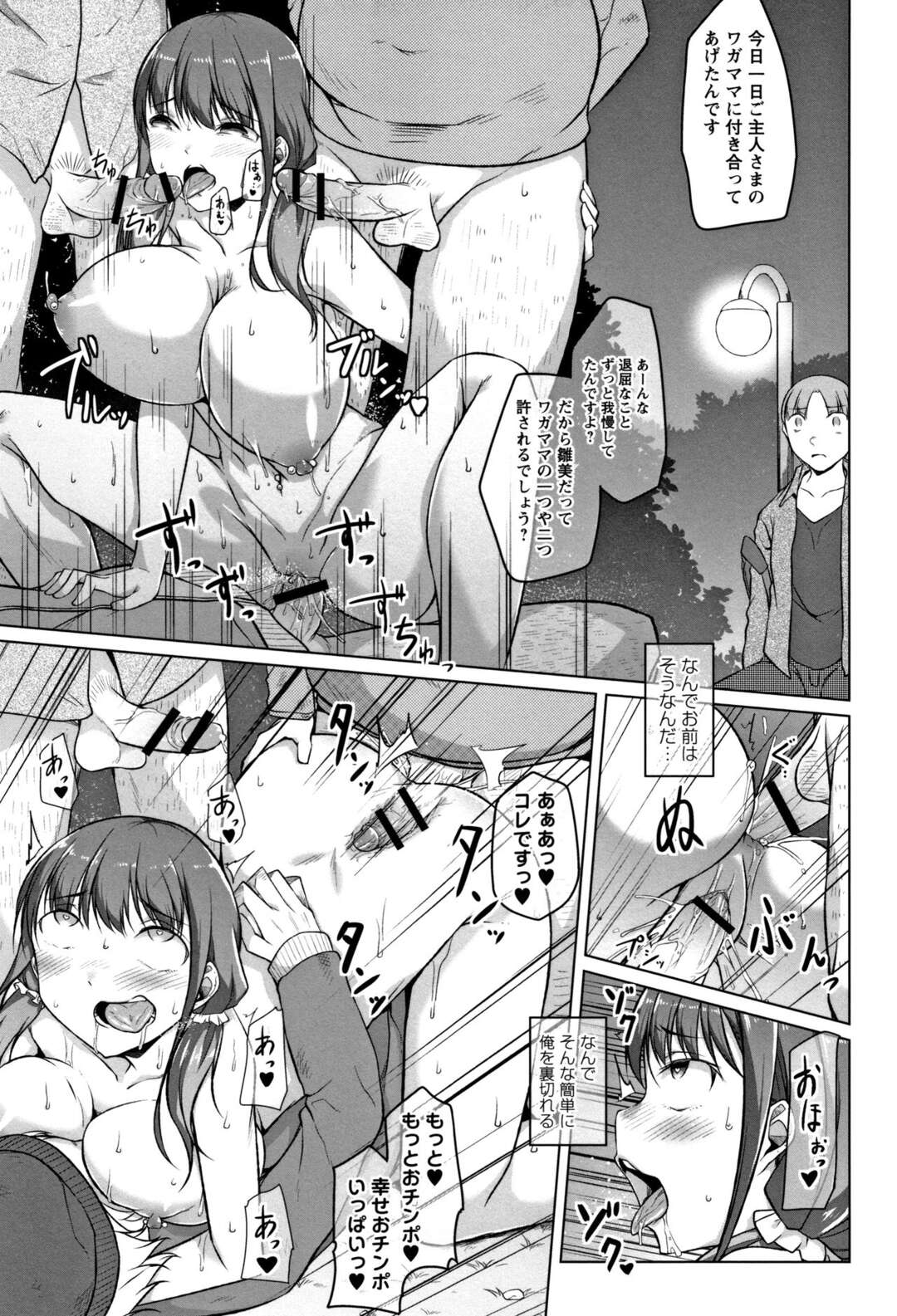 【エロ漫画】みんなから人気のJKと付き合うことになったら淫乱ビッチだった…普通のデートのあとに浮浪者のみんなとNTR輪姦乱交見せつけられてしまう【内東ぐら：使用済彼女】