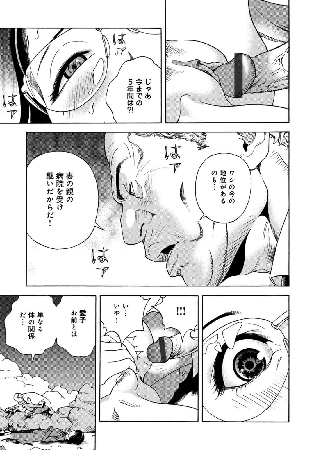 【エロ漫画】エロオヤジに調教されちゃうメガネ巨乳の人妻…イチャイチャと生ハメ中出し不倫セックスで絶頂イキしちゃう【遊人：肉洞窟 】