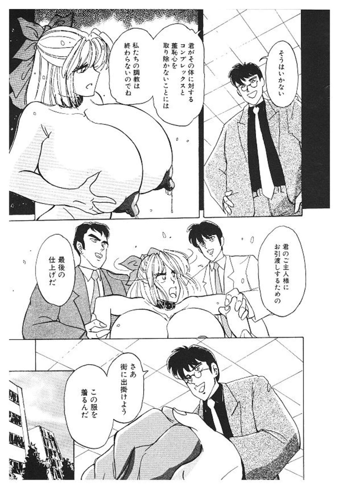 【エロ漫画】調教されちゃう巨乳のお姉さん…乳首責めでバックで生ハメ中出しセックスで快楽堕ちしちゃう【姫美川涙：女体改造セミナー】