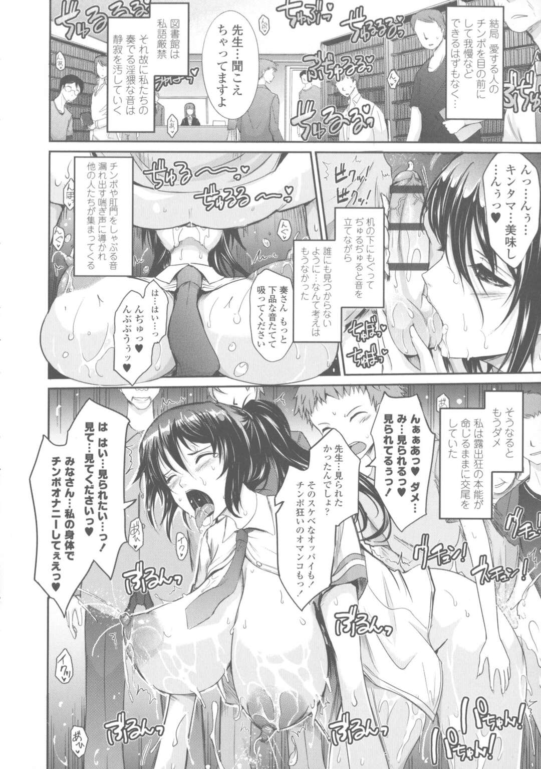 【エロ漫画】露出プレイしまくっちゃうエッチすぎる美少女たち…集団セックスでド変態なトロ顔の中出しセックスで快楽堕ちしちゃう！【TANA：露出コレクション】