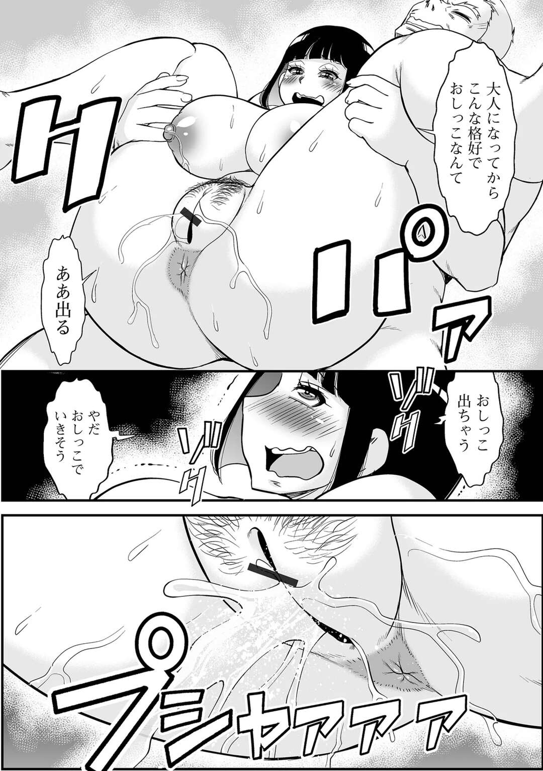 【エロ漫画】温泉宿の爆乳若女将が入って誘惑されちゃうおじいさん…目前で開脚しながら湯船の縁に腰をかける若女将。パイズリや騎乗位で逆レイプで中出し絶頂イキしちゃう【ムラさん：魅惑の温泉宿】