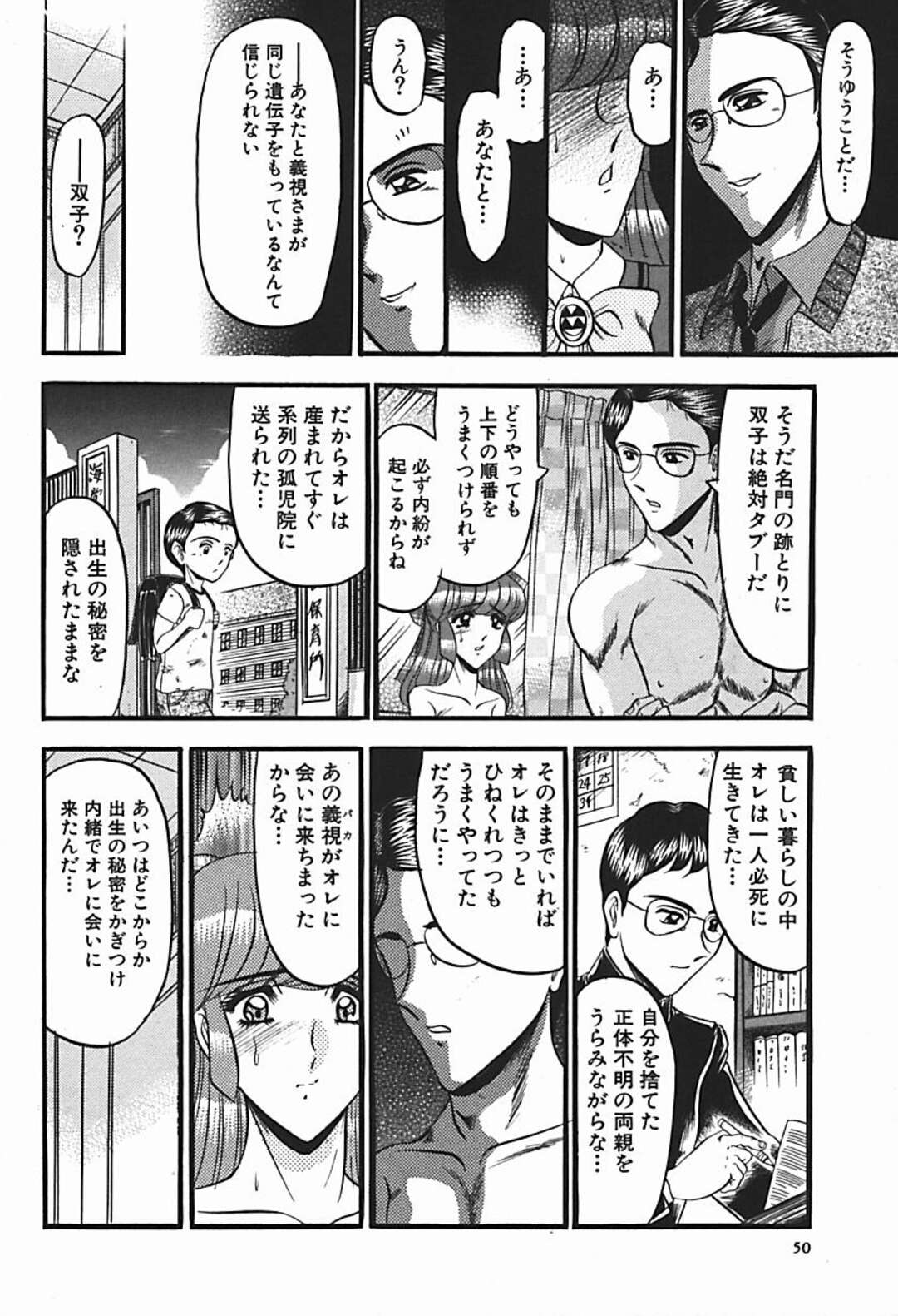 【エロ漫画】婚約者と待ち合わせ場所で待っていたお嬢様が婚約者とそっくりな男性と間違えて処女を奪われて性奴隷になる！【小邑紗希：困惑】