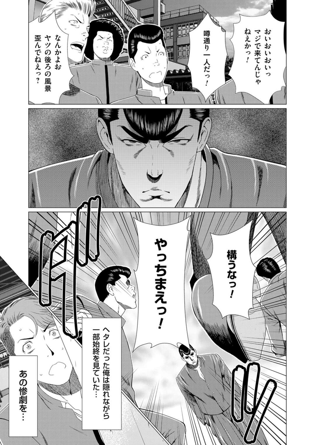 【エロ漫画】熱くなって全裸で接待するお姉さんたち…義姉の策略でエッチな体で誘惑しちゃうド変態お姉さんたち【タカスギコウ：真ノ倉家の女たち 】