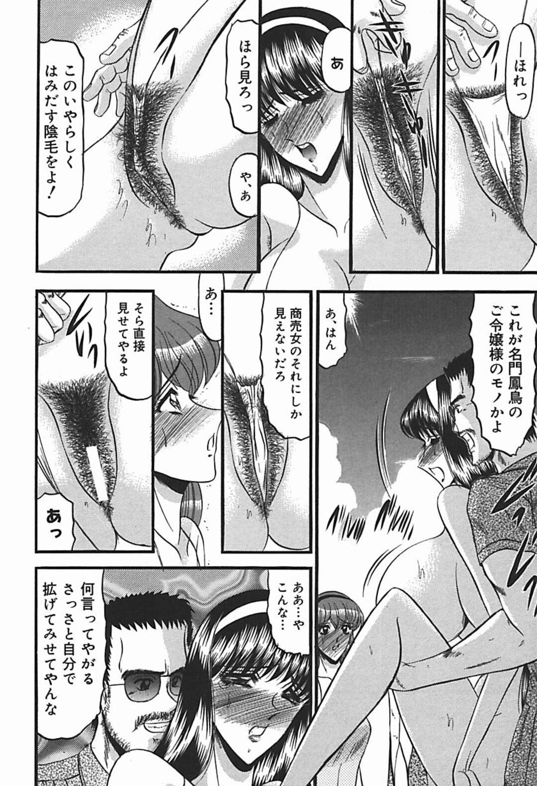 【エロ漫画】憧れのお姉さんが目の前で調教される女子…昔から仲の良かった年上お嬢様がプライベートビーチで腋毛など陰毛をはみ出てるままエッチな水着で遊んでいきなり知らないオジサンに調教される！【小邑紗希：少女期の終わり】