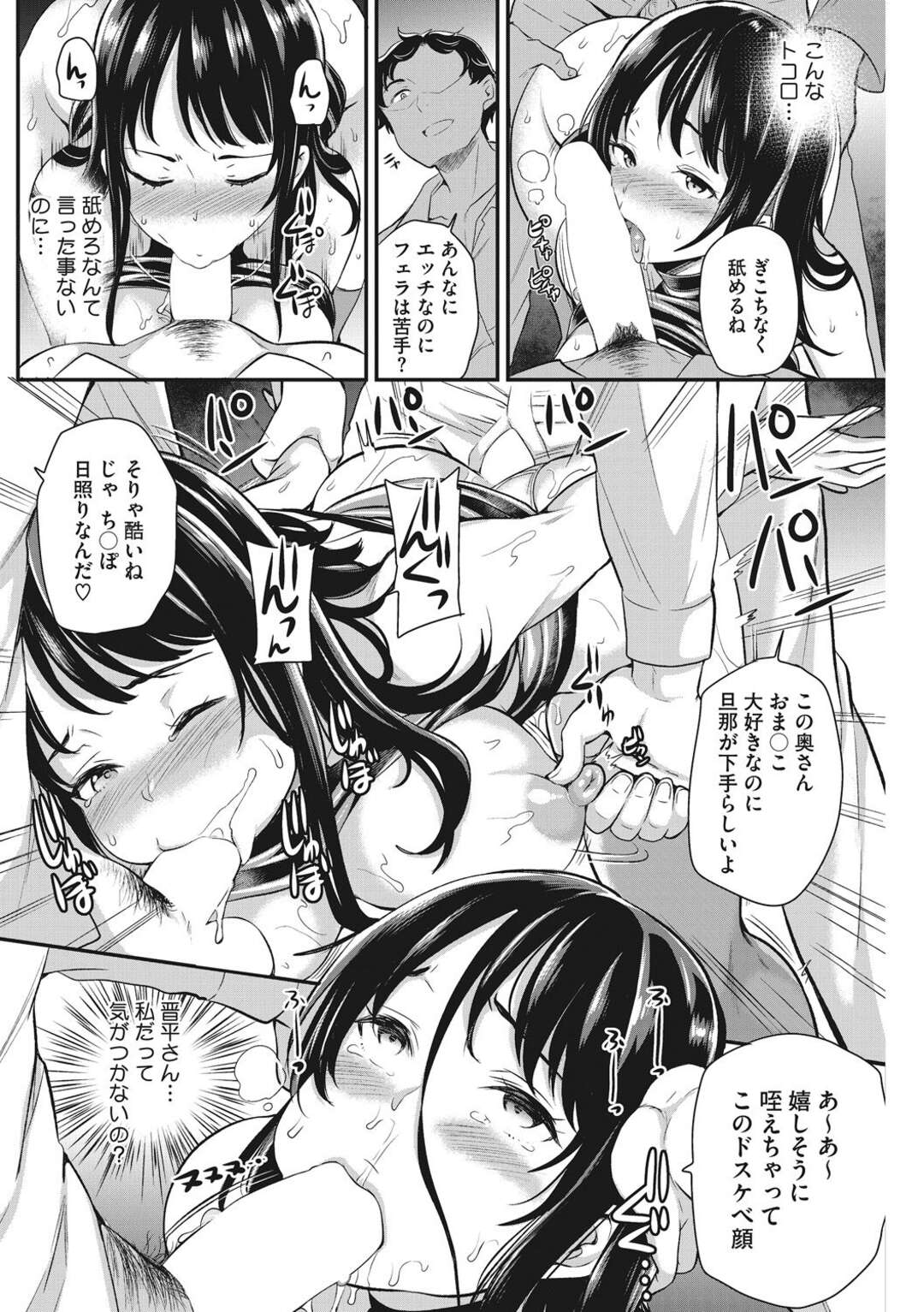 【エロ漫画】旦那の浮気調査でハプニングバーに潜入した巨乳妻…旦那の目の前で強引に手マンされ生ハメ！スワッピング乱交になり他人棒にハマちゃった！【シュガーミルク：ひみつ】