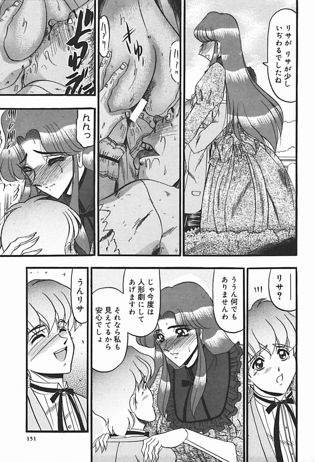 【エロ漫画】淫乱お嬢様が発情して草刈りのオジサンに性処理をさせる…昔から仲の良かったお坊ちゃまとかくれんぼをしているお嬢様がいきなり発情して遊びながら草刈りのオジサンに性処理をさせて快楽堕ち！【小邑紗希：庭園の淫獣】