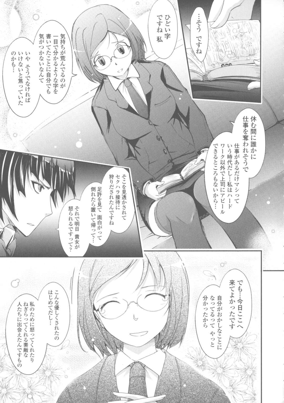 【エロ漫画】学校でセックスしてそのままの服装で露出ナイトクラブに出演しちゃう露出狂な巨乳ＪＫ…フェラして口内射精されたり大量にザーメンをぶっかけられて肉便器にされちゃう【TANA：露出コレクション】