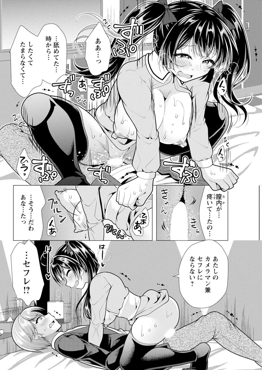 【エロ漫画】ラブホに連れ込み協力を促すも見事に断られるポニーテールのお姉さん…巨乳で誘惑しパイズリフェラをして生挿入でじゃらぶセックスでカメラマン兼セフレにしちゃう【松波留美：人妻さんの裏アカウント】