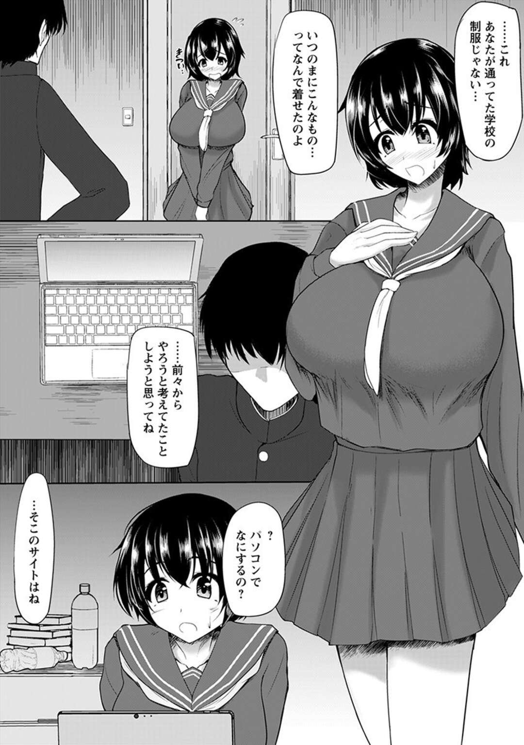 【エロ漫画】旦那が家にも自分にもまったく無関心で、引きこもりの息子にレイプされている爆乳母親がついにレイプ配信までされる！【HYDRANT：母子相姦】