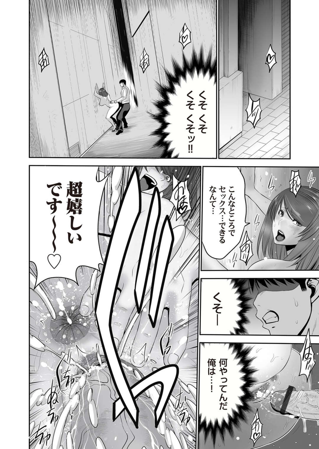 【エロ漫画】露出プレイでマンコを濡らす巨乳で変態な美女…不意のおしっこで更に欲情してきたので肉棒を求めて後背位ピストンで中出し種付けSEX！【蒼沼シズマ：露出交為 〜見られて興奮する痴女〜】