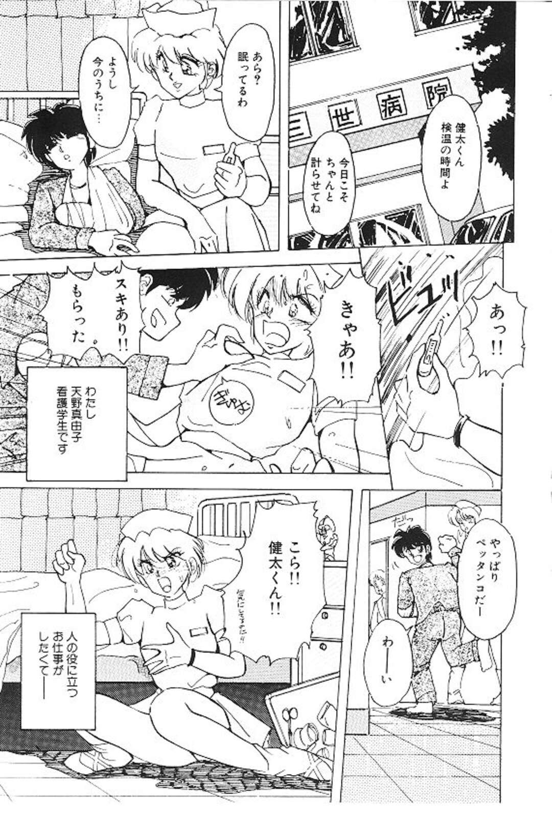 【エロ漫画】エロ医者に調教されちゃう巨乳の看護師…拘束具をつけられたまま乳首舐めや騎乗位やバックで精子をぶちまけられる【姫美川涙：女体改造セミナー看護学生編】