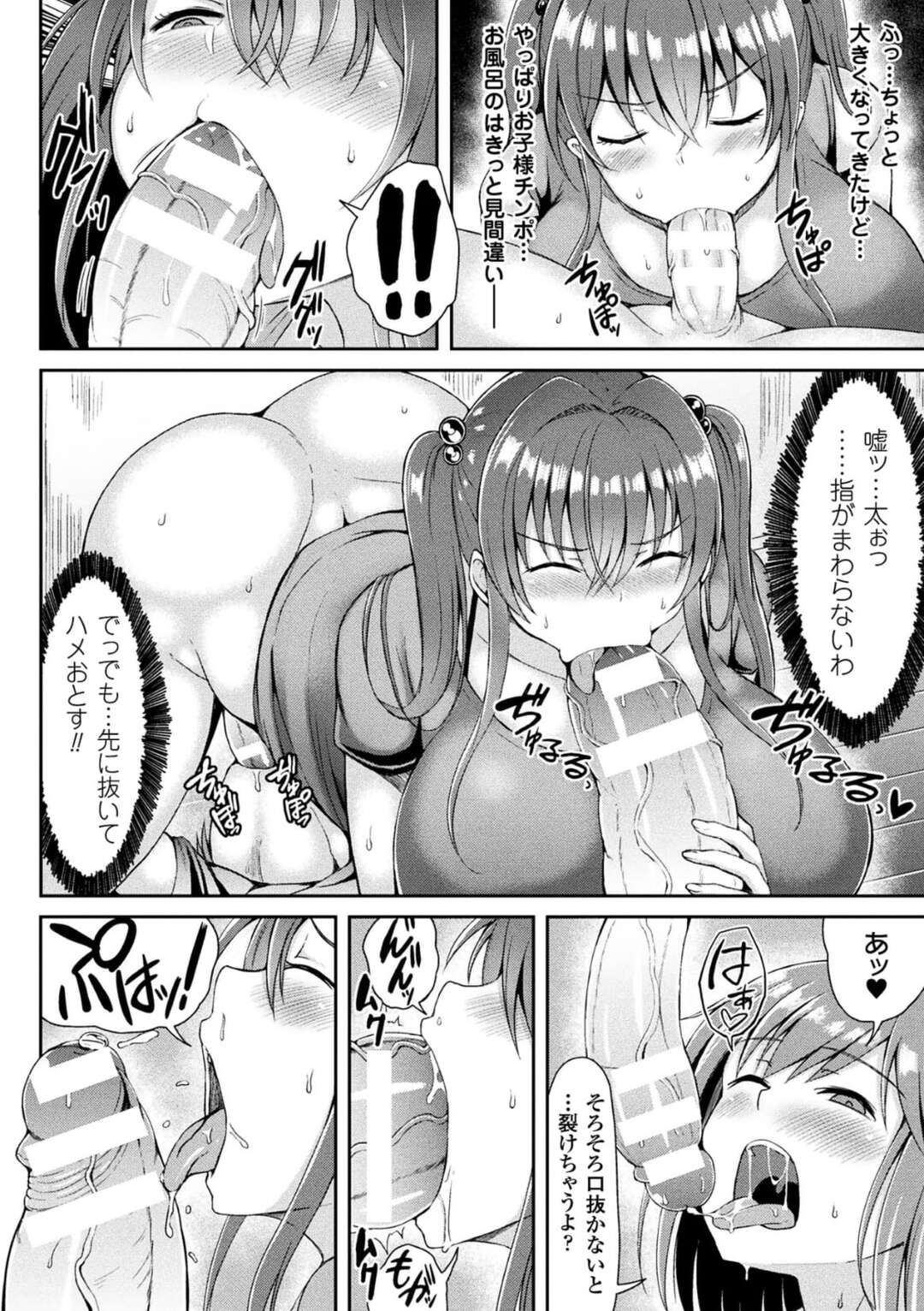 【エロ漫画】ふたなりの美少女たちがどん欲にお互いの体を攻めあうことになり性欲を満たしながらアへ顔な状態で絶頂を何度もし続ける【ててるん：かわいいあの娘はふたなり系肉食女子 第2話】