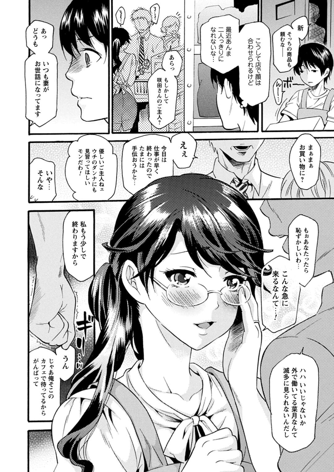 【エロ漫画】バイト終わりに早々に人妻の部屋を訪れる少年…ご奉仕フェラで甘えさせてあげて癒やしてあげると中出しいちゃラブセックスしちゃう【ウメ吉：カリママ】