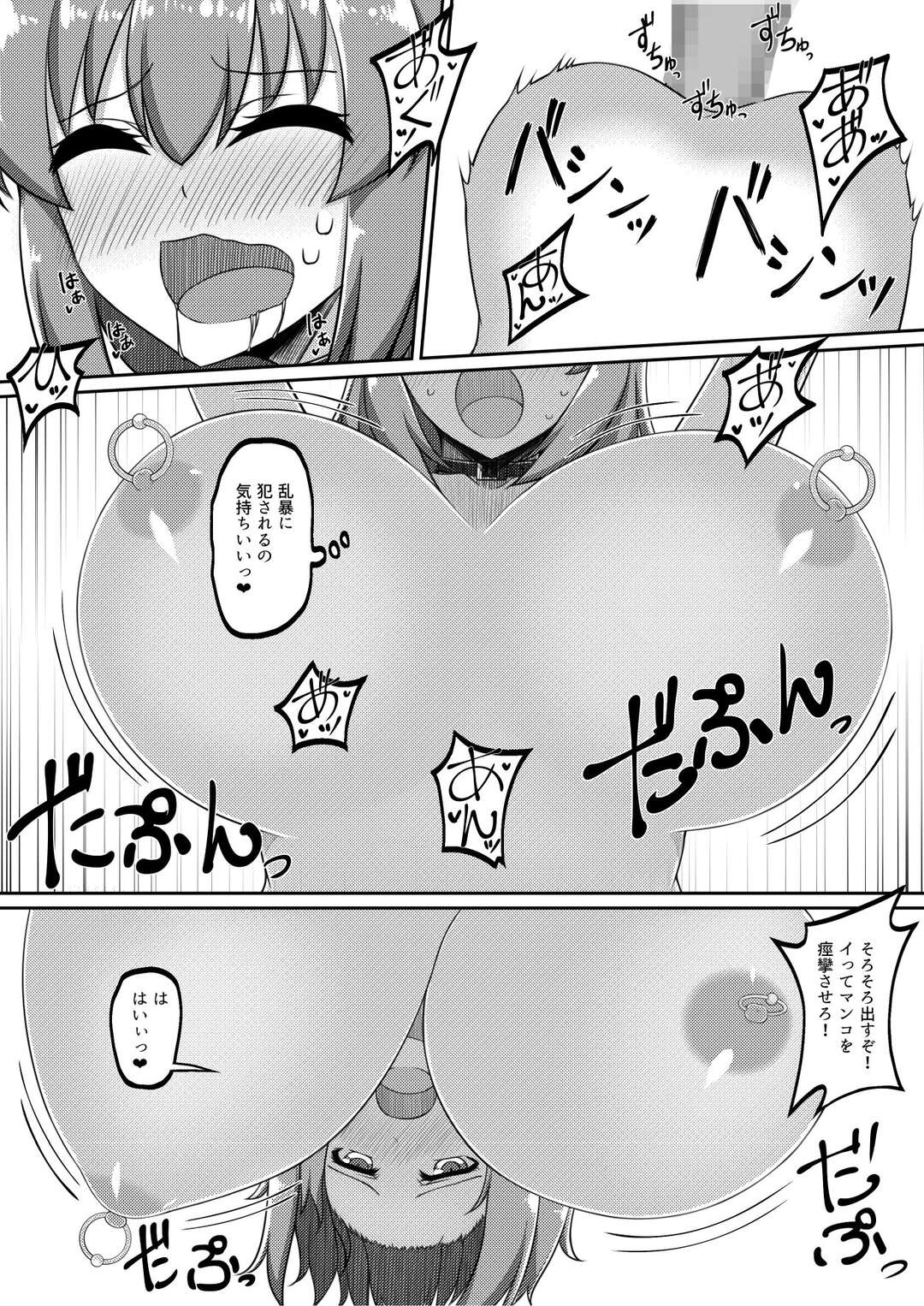 【エロ漫画】調教されて性奴隷になったマゾな巨乳JK…乳首ピアスでバックで生ハメされてトロ顔で中出し絶頂イキしちゃう【雨傘峠：調教（済）！】