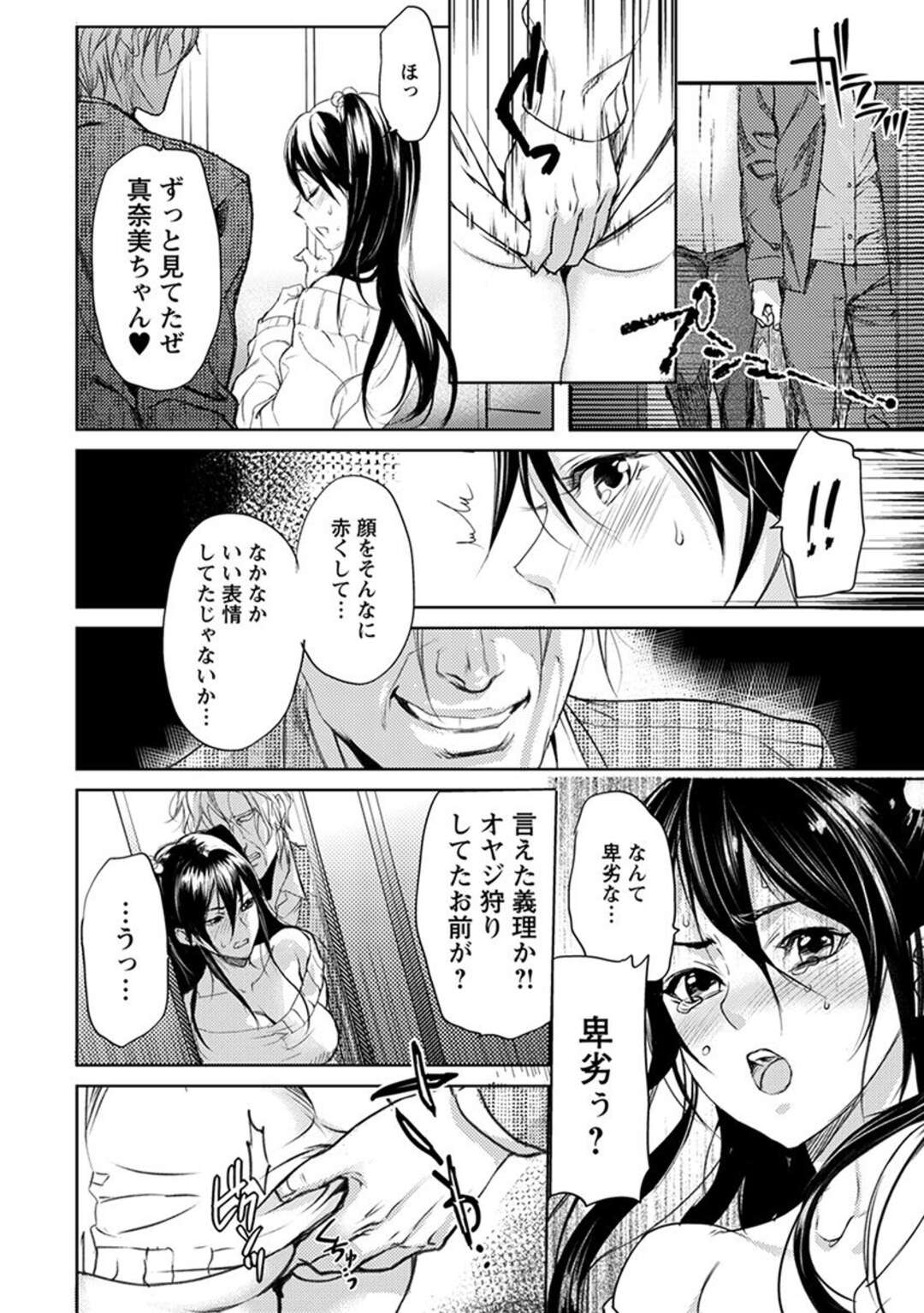 【エロ漫画】エレガと密室SEX…いつ人が入ってくるか分からない状況で大胆に開脚挿入までしてますます興奮を誘う【inkey：昇天エレガ】