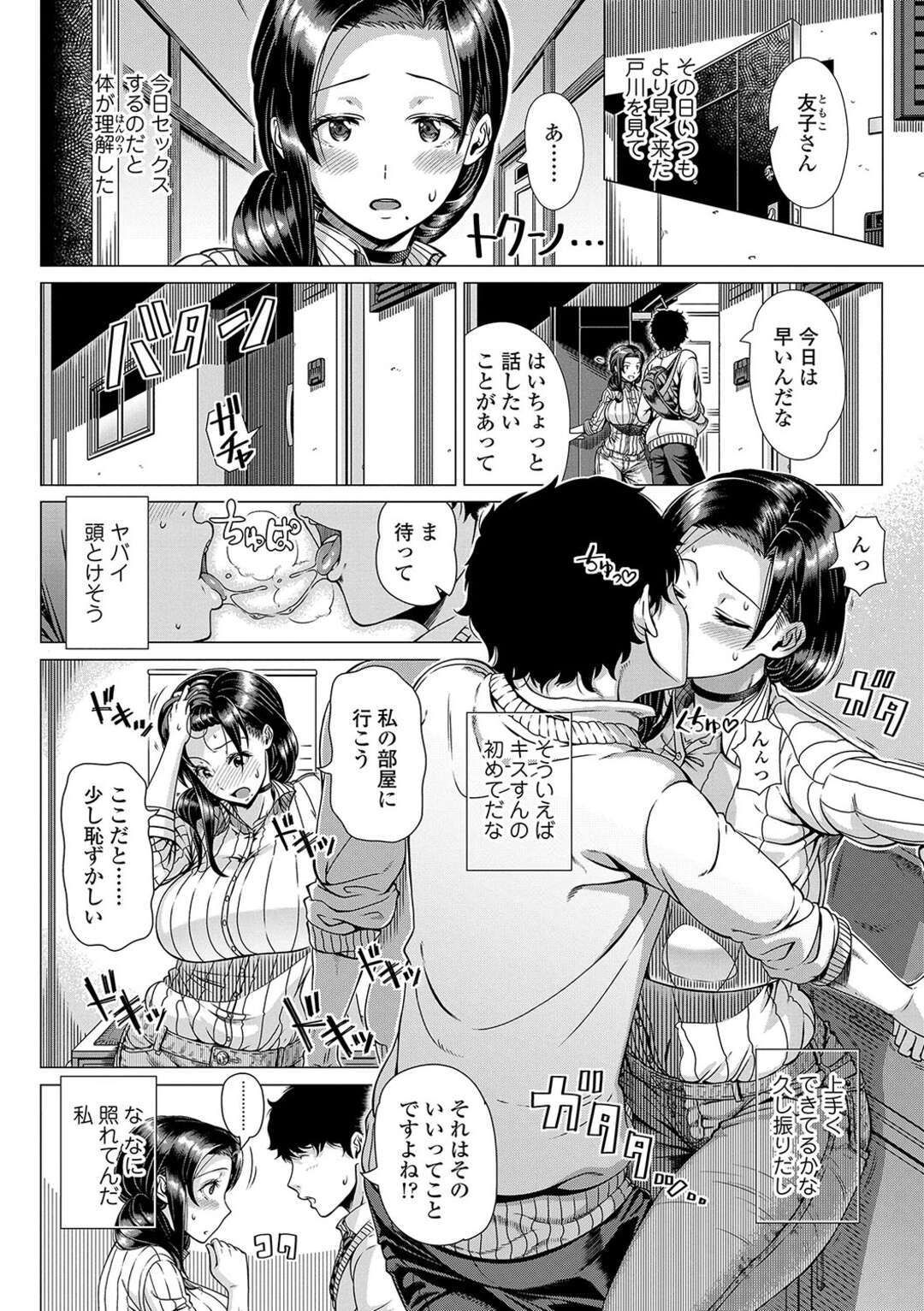 【エロ漫画】息子をいじめている男子に騙され犯される爆乳母親…筆おろしだと思い込み生ハメ中出しセックスしまくり真相を知らされ肉便器堕ち【篠塚裕志：母子の思い】