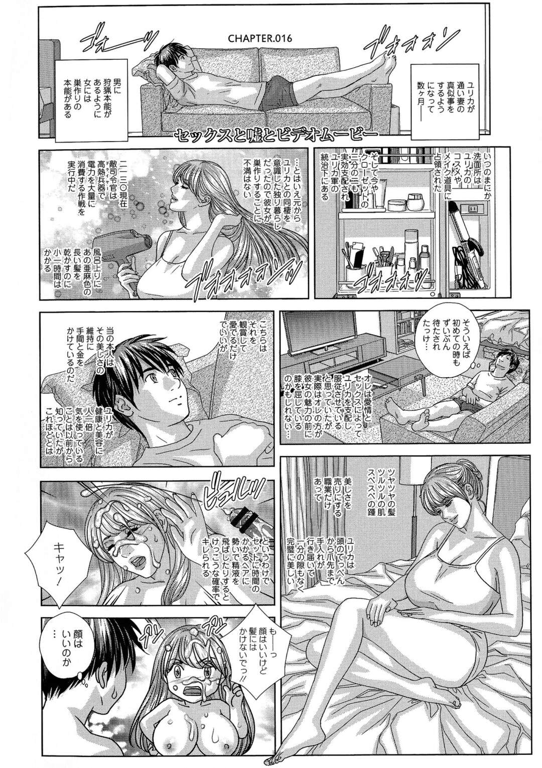 【エロ漫画】息子に襲われちゃう爆乳の母親…パイズリをさせられ手マンや騎乗位で中出し絶頂イキしちゃう【にしまきとおる：SUPERBOOBS― 超乳―】