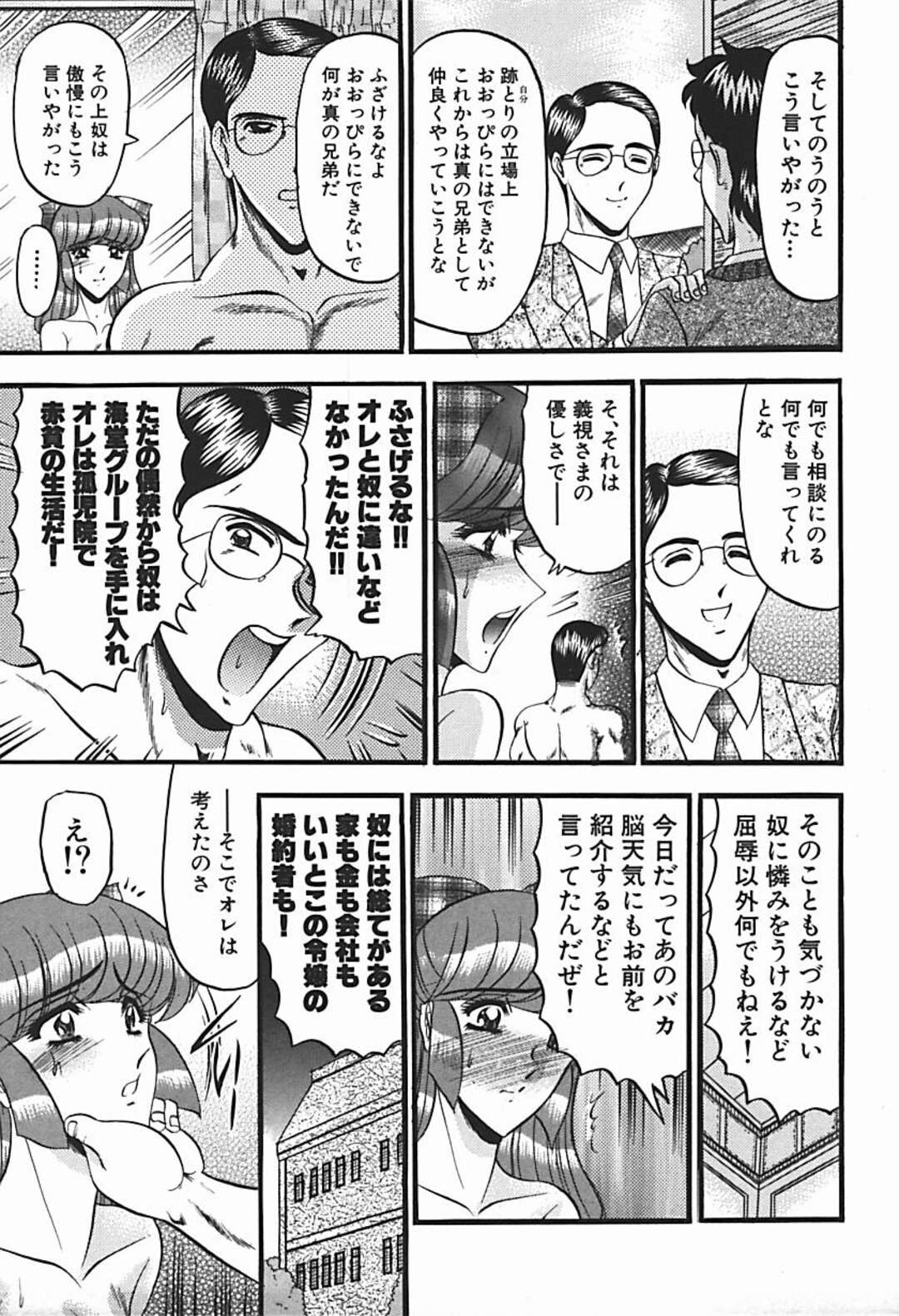 【エロ漫画】婚約者と待ち合わせ場所で待っていたお嬢様が婚約者とそっくりな男性と間違えて処女を奪われて性奴隷になる！【小邑紗希：困惑】