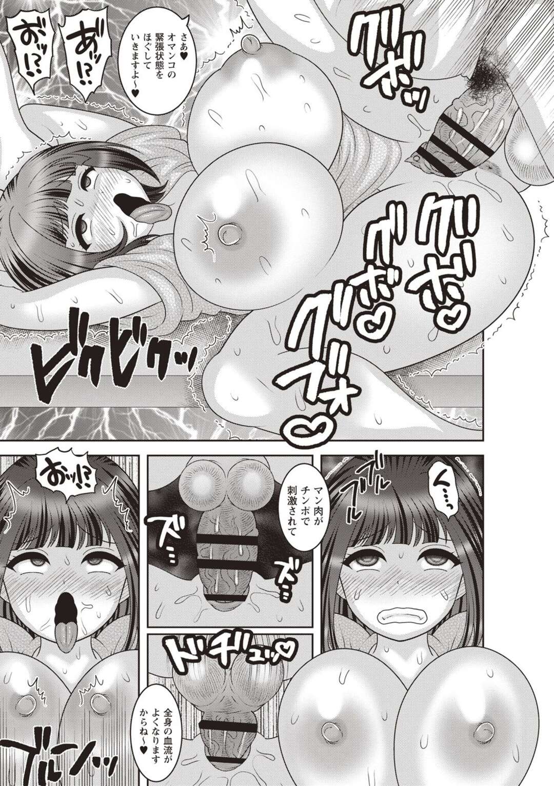 【エロ漫画】肩こりが酷い爆乳JKがイケメン整体師に施術を受けていたらいつのまにかブサメン院長に代わっていて処女を奪われた挙げ句、二穴中出しレイプで肉便器に堕とされる！【ナユザキナツミ：整体心療】