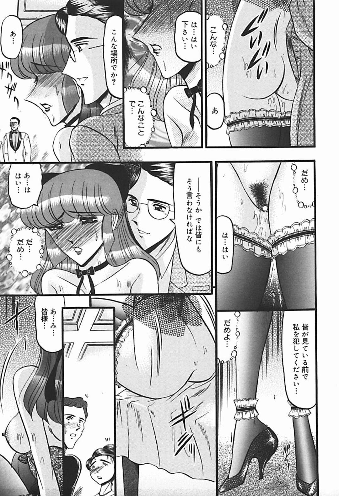 【エロ漫画】婚約者そっくりの男性の性奴隷になった美女…婚約者と外食をしてエロ服できた美女が婚約者とそっくりなご主人様と入れ替わり足コキで発情させられて他の客の前で公開セックス！【小邑紗希：困惑】