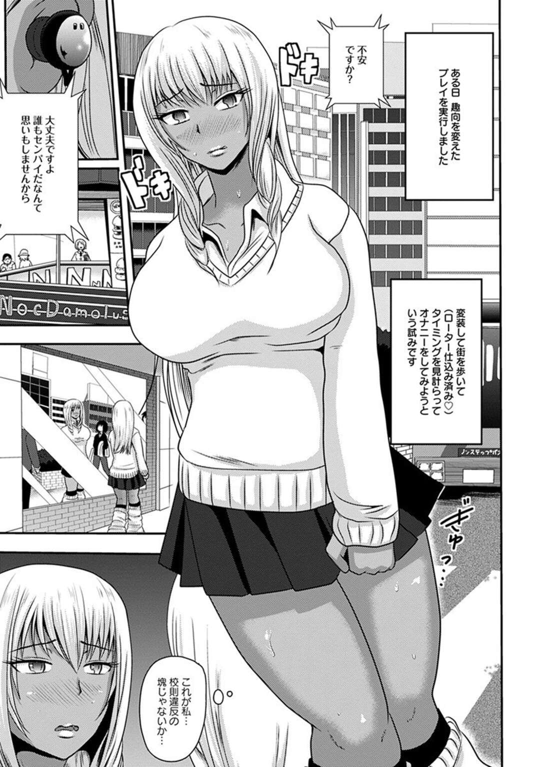 【エロ漫画】いつもかっこいい風紀委員長で剣道部の主将をしている巨乳先輩の違う顔が見たくて、他校の不良たちをそそのかし罠にはめ先輩を集団レイプさせるサイコレズJK！【アクオチスキー先生：表情欲 〜亜矢センパイの堕落〜】