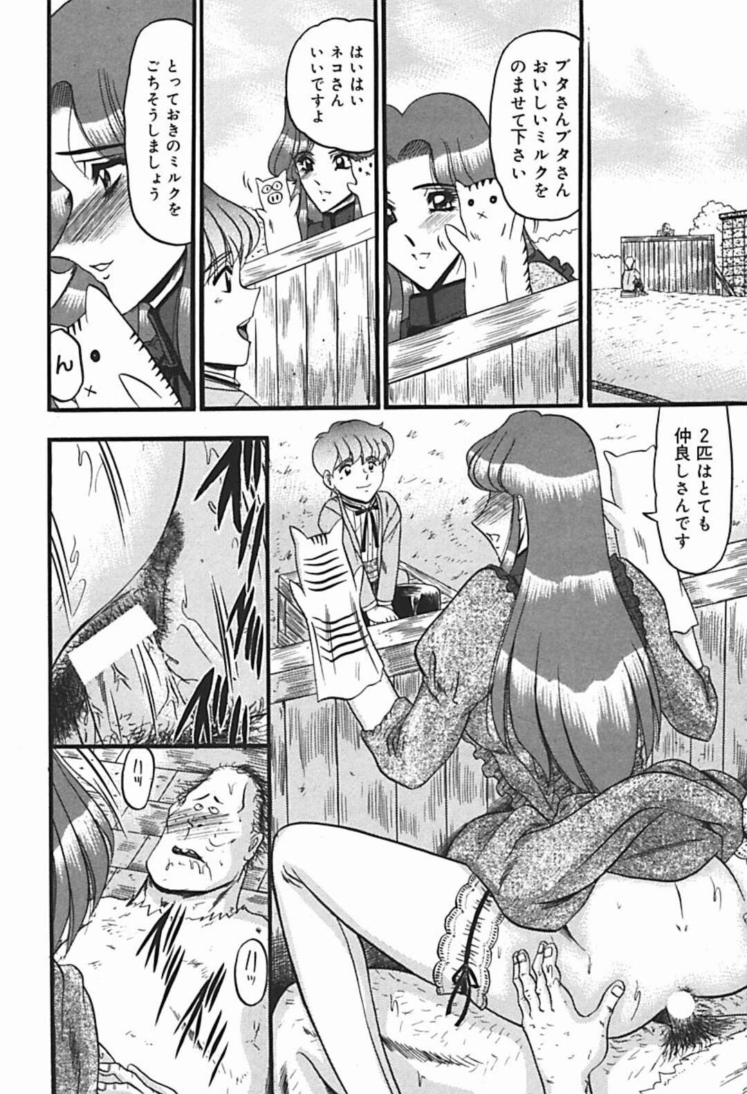 【エロ漫画】淫乱お嬢様が発情して草刈りのオジサンに性処理をさせる…昔から仲の良かったお坊ちゃまとかくれんぼをしているお嬢様がいきなり発情して遊びながら草刈りのオジサンに性処理をさせて快楽堕ち！【小邑紗希：庭園の淫獣】