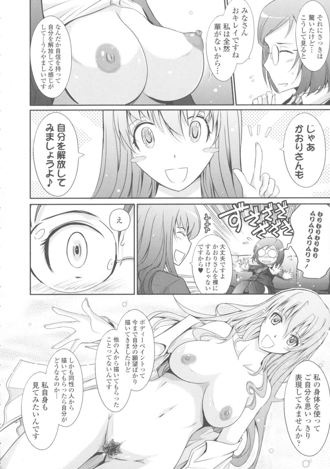 【エロ漫画】学校でセックスしてそのままの服装で露出ナイトクラブに出演しちゃう露出狂な巨乳ＪＫ…フェラして口内射精されたり大量にザーメンをぶっかけられて肉便器にされちゃう【TANA：露出コレクション】