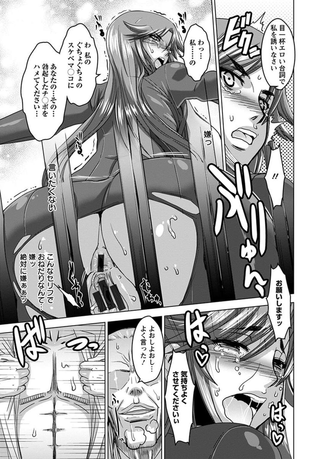 【エロ漫画】巨乳エージェントの爆乳彼女が研究所に侵入したが捕まってしまう。拉致拘束された彼女が自白剤飲まされて拷問が始まる。鉄格子越しに押し付けられたおっぱいを責められ口で奉仕しザーメンぶっかけられる女。そこにやってきた所長の言葉のままに尻を押し付けてバックレイプされてイキまくる【HG茶川：囚われのエージェント】