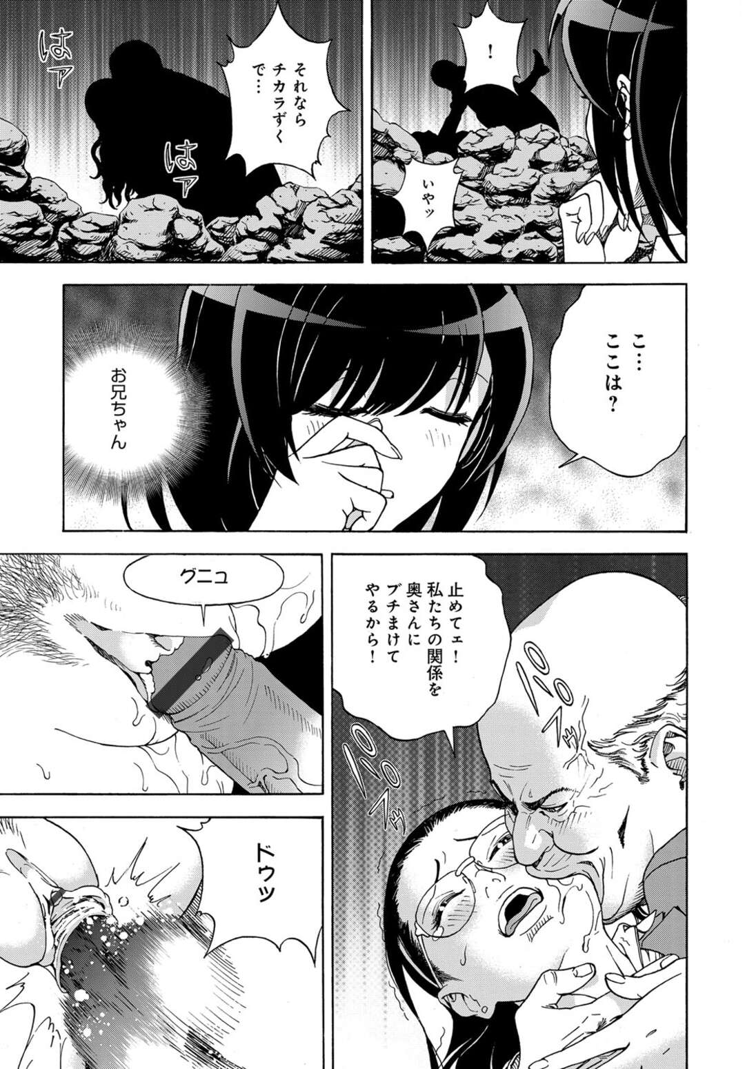 【エロ漫画】エロオヤジに調教されちゃうメガネ巨乳の人妻…イチャイチャと生ハメ中出し不倫セックスで絶頂イキしちゃう【遊人：肉洞窟 】