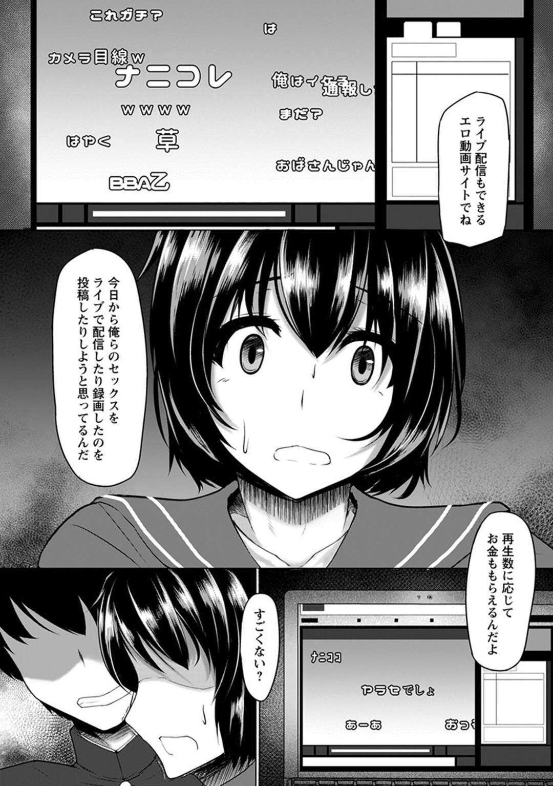 【エロ漫画】旦那が家にも自分にもまったく無関心で、引きこもりの息子にレイプされている爆乳母親がついにレイプ配信までされる！【HYDRANT：母子相姦】