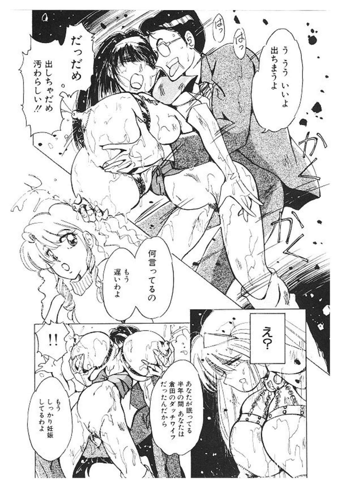 【エロ漫画】調教されちゃう巨乳アイドル…乳首責めやバックで生ハメレイプされてトロ顔で絶頂イキしちゃう【姫美川涙：女体改造セミナーFile：４アイドル志願編】